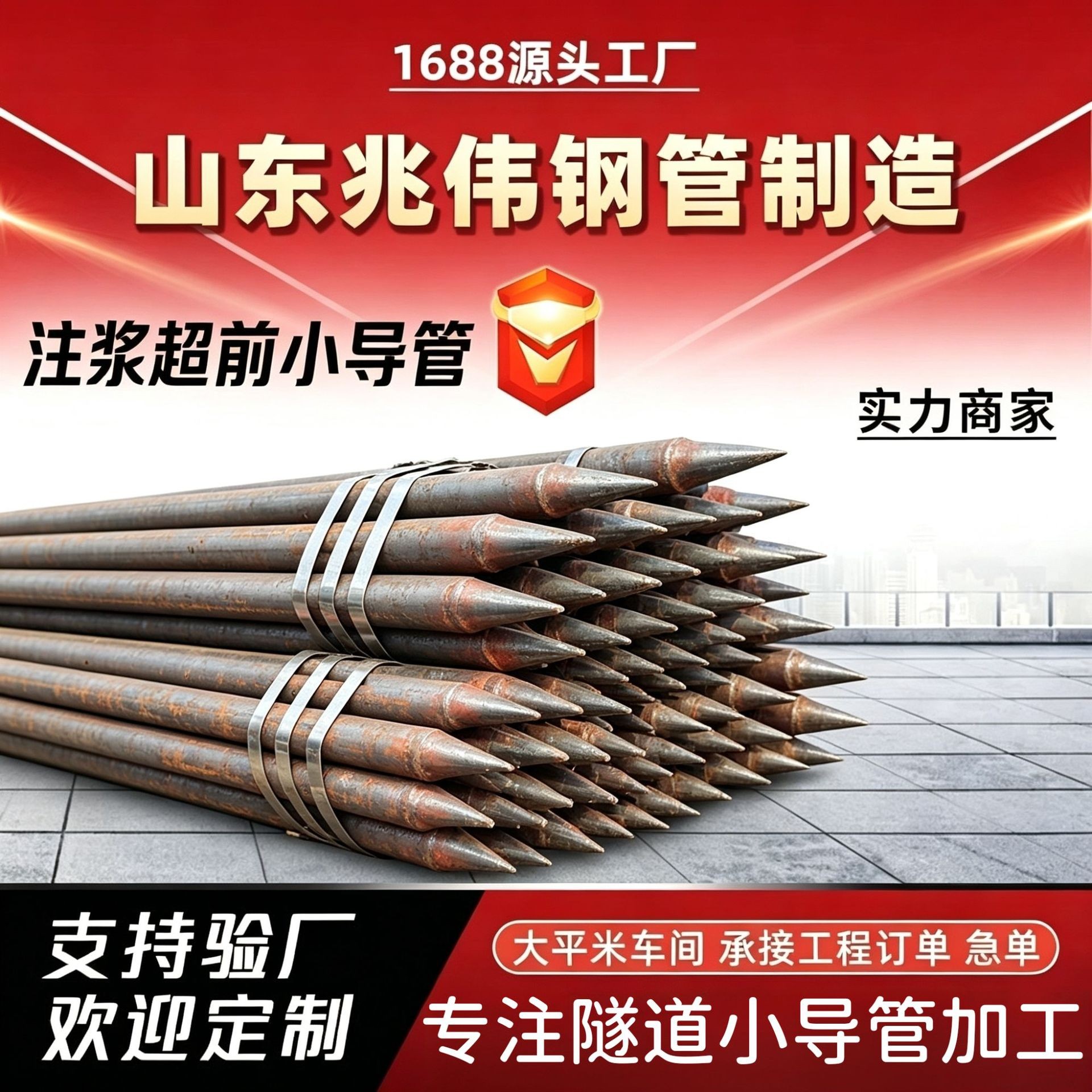 静海42超前小导管厂家｜隧道注浆锚管锁脚倒刺锁尖打孔加工